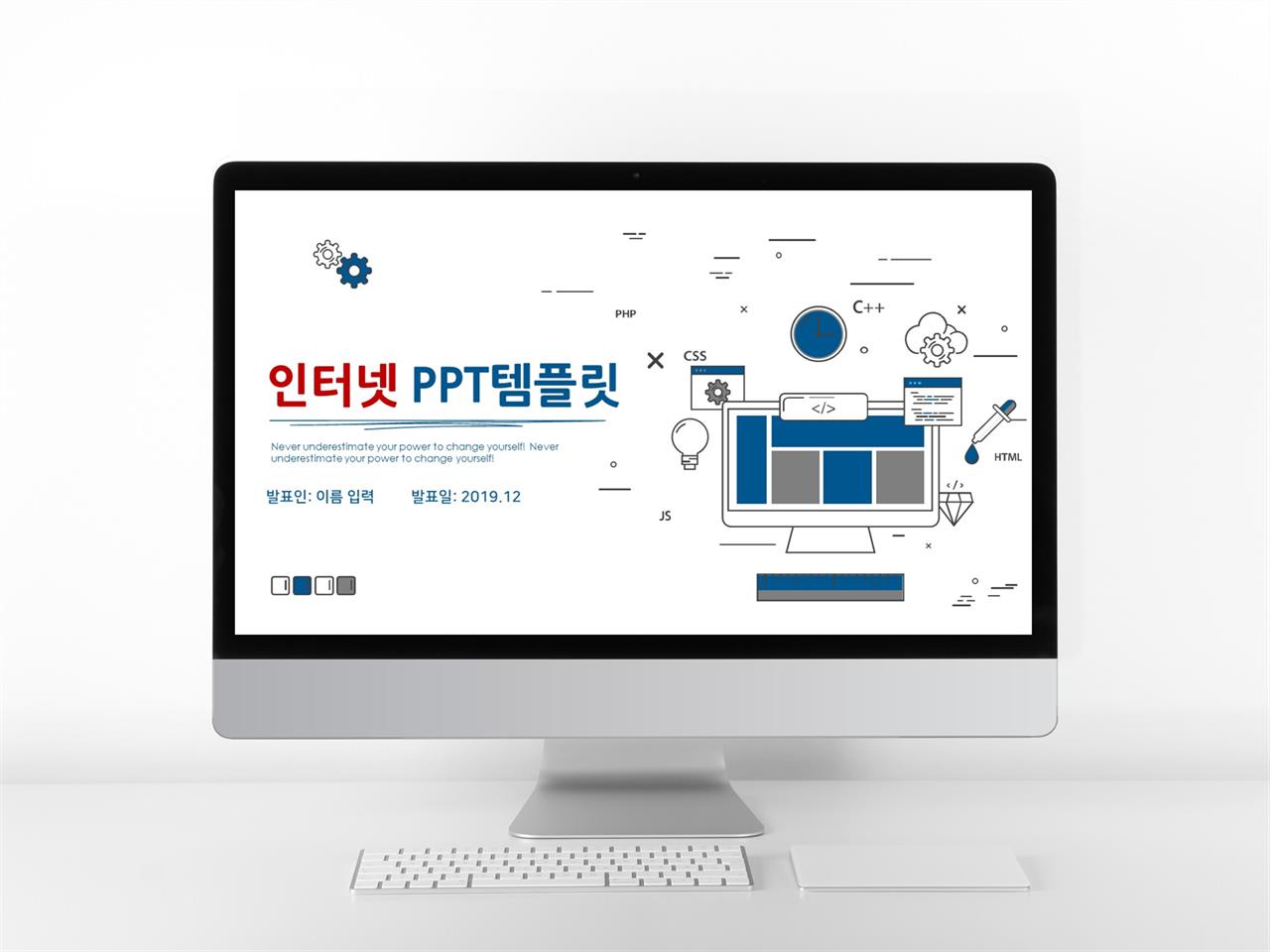 IT과학 푸른색 일러스트 발표용 PPT서식 다운 미리보기