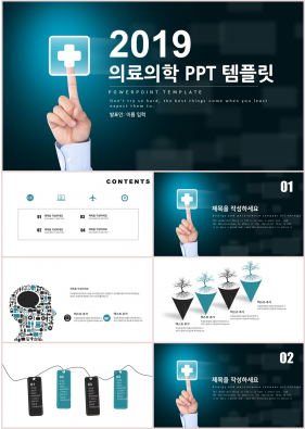 병원의학 남색 어두운 고퀄리티 피피티서식 제작