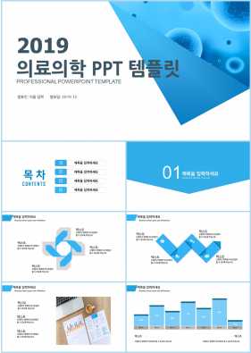 병원 간호조무사 푸른색 베이직  프로급 피피티탬플릿 사이트