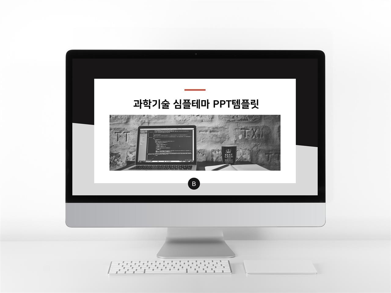 산업혁명 검은색 다크한 멋진 파워포인트탬플릿 다운로드 미리보기