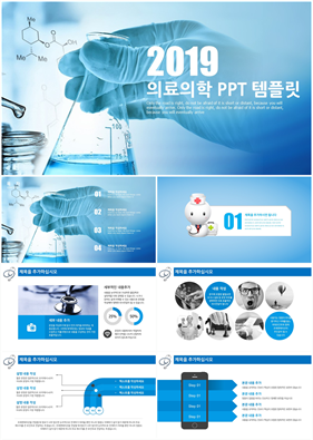 병원마케팅 하늘색 화려한 시선을 사로잡는 파워포인트테마 만들기