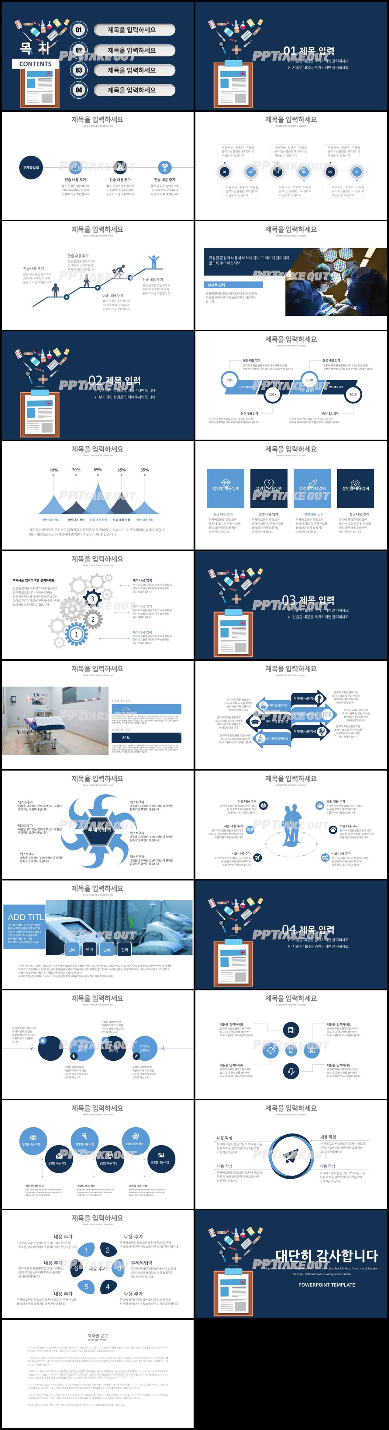 의학 보라색 애니메이션 고급스럽운 파워포인트배경 사이트 상세보기