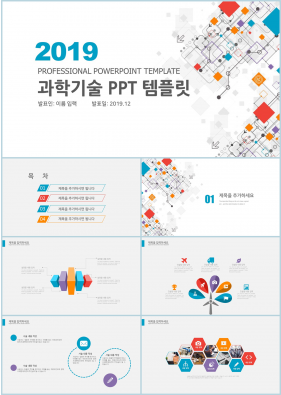 병원 간호조무사 컬러 심플한 멋진 파워포인트탬플릿 다운로드