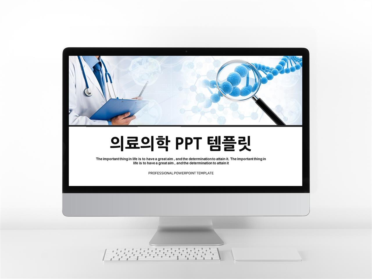 병원마케팅 남색 스타일 나는 프레젠테이션 POWERPOINT템플릿 만들기 미리보기