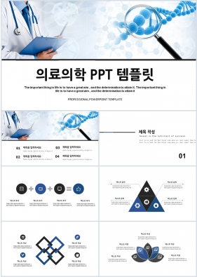 병원마케팅 남색 스타일 나는 프레젠테이션 POWERPOINT템플릿 만들기