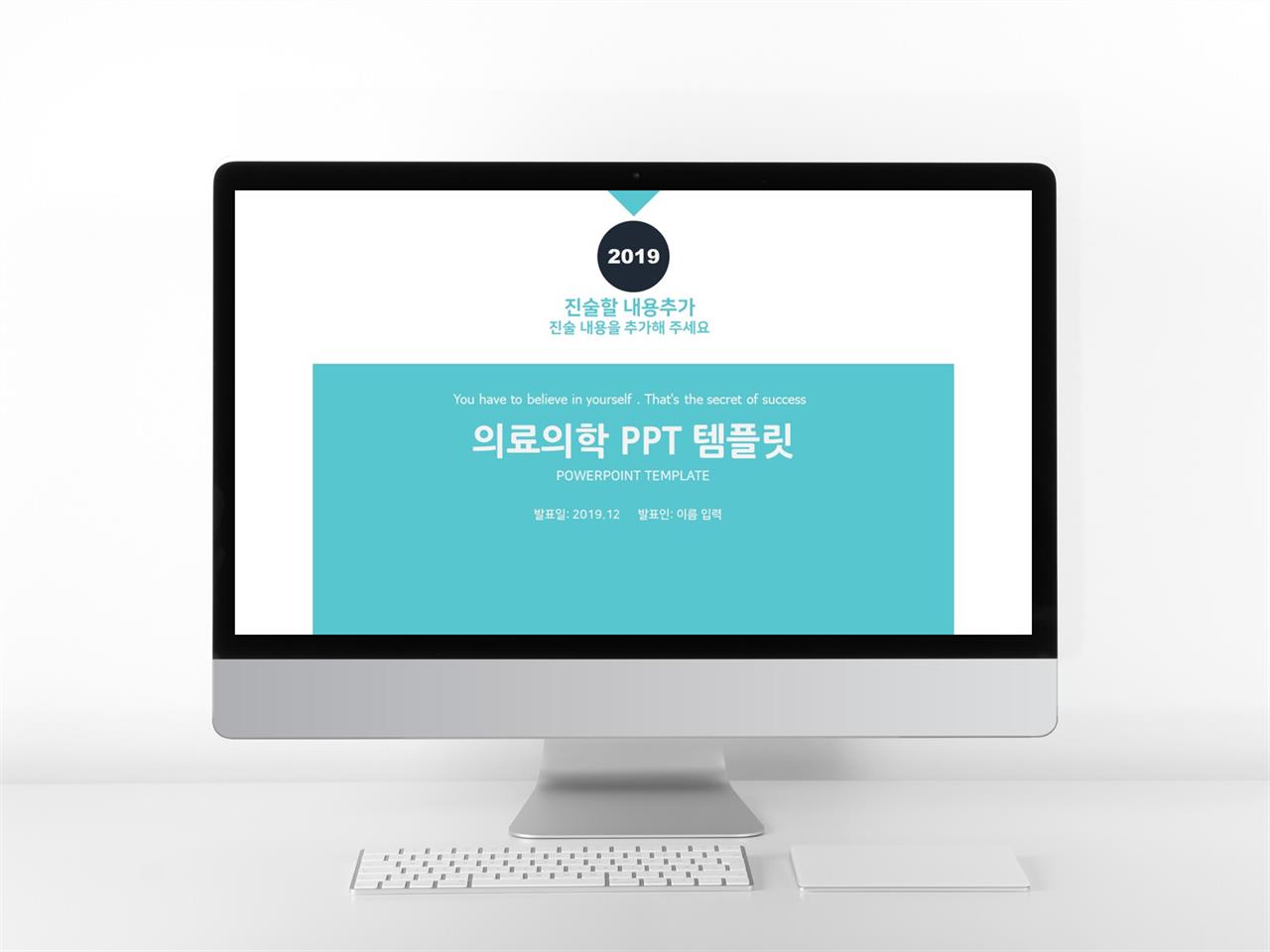 병원의학 은색 간단한 고퀄리티 POWERPOINT테마 제작 미리보기