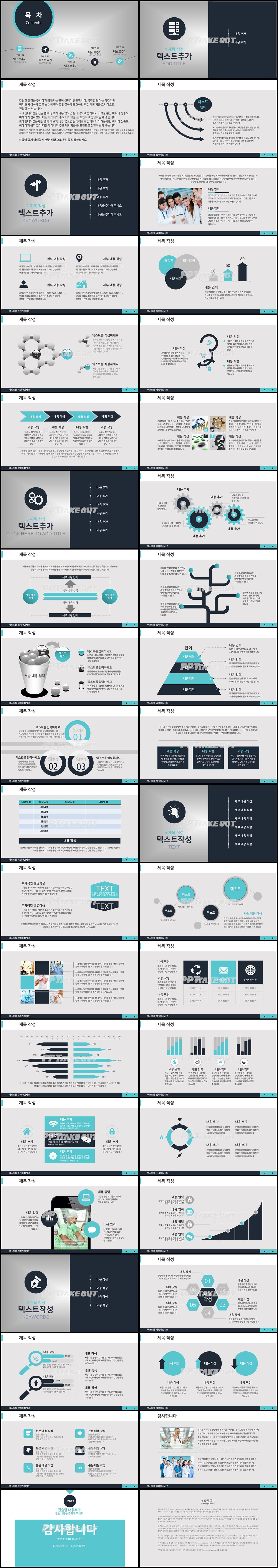 병원의학 은색 간단한 고퀄리티 POWERPOINT테마 제작 상세보기