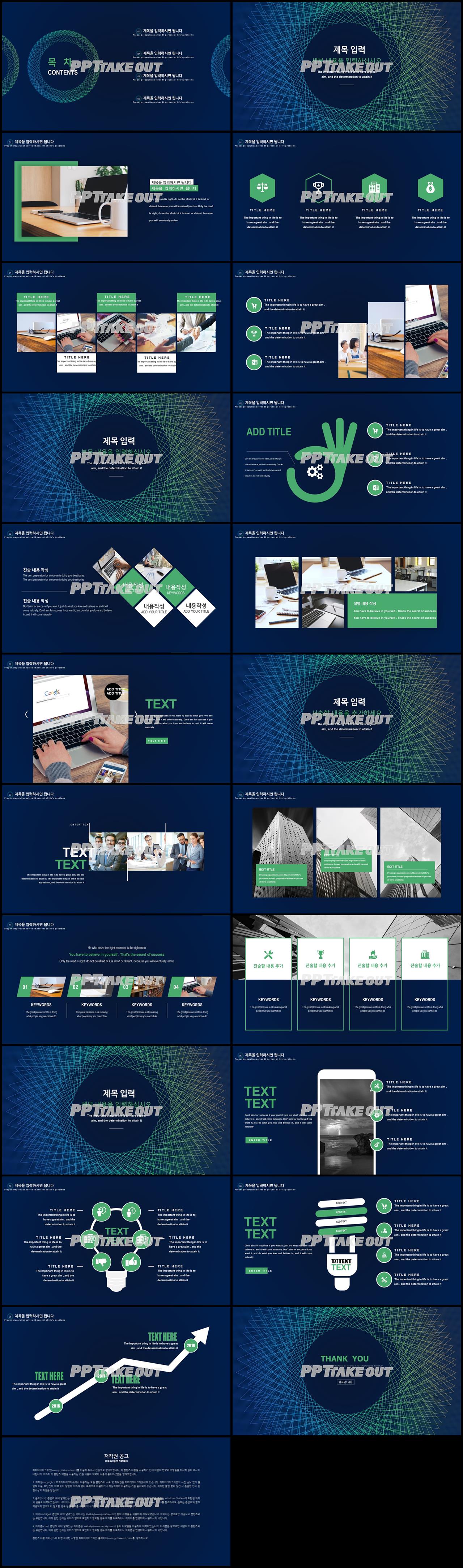 과학기술 그린색 캄캄한 발표용 POWERPOINT양식 다운 상세보기