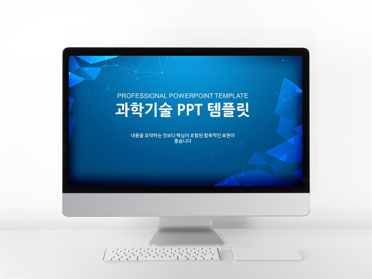 IT기술 하늘색 단순한 마음을 사로잡는 PPT테마 다운 미리보기