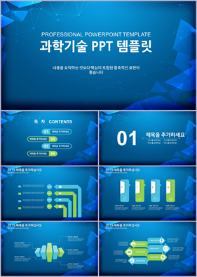 IT기술 하늘색 단순한 마음을 사로잡는 PPT테마 다운