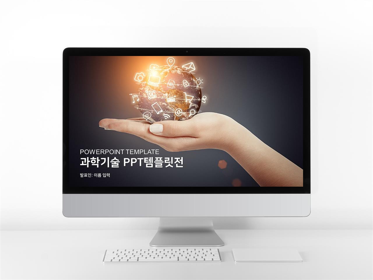 IT과학 블루 패션느낌 프레젠테이션 POWERPOINT템플릿 만들기 미리보기