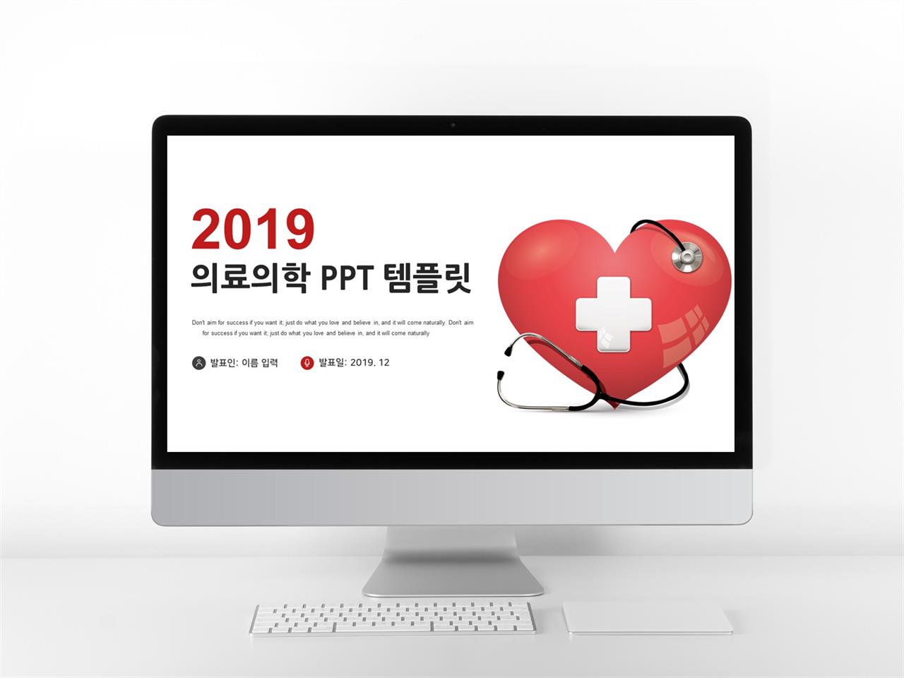 병원마케팅 빨간색 알뜰한 고급스럽운 PPT서식 사이트 미리보기