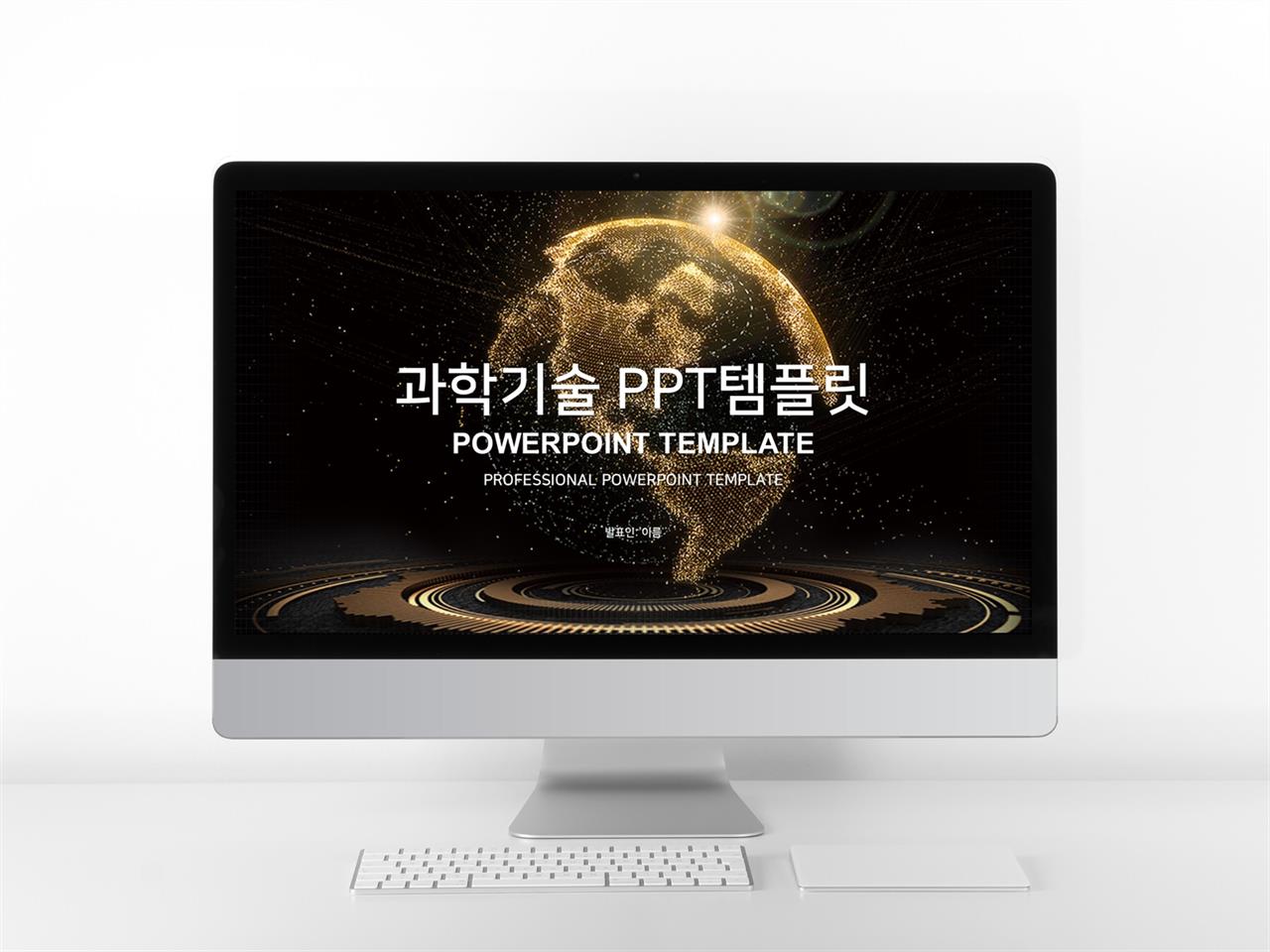 IT기술 황색 어두운 고퀄리티 PPT탬플릿 제작 미리보기