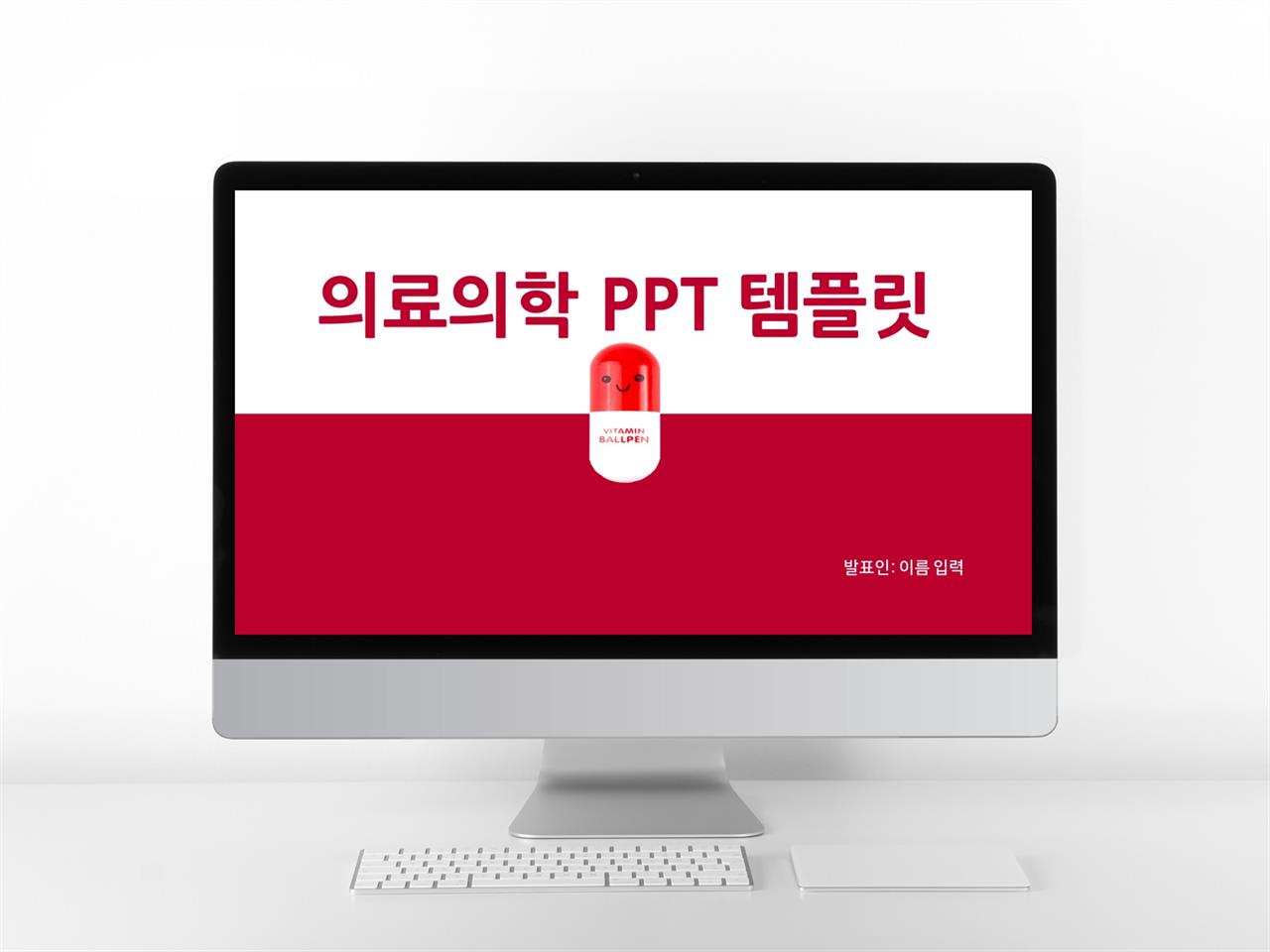 의학 붉은색 산뜻한 프로급 피피티양식 사이트 미리보기