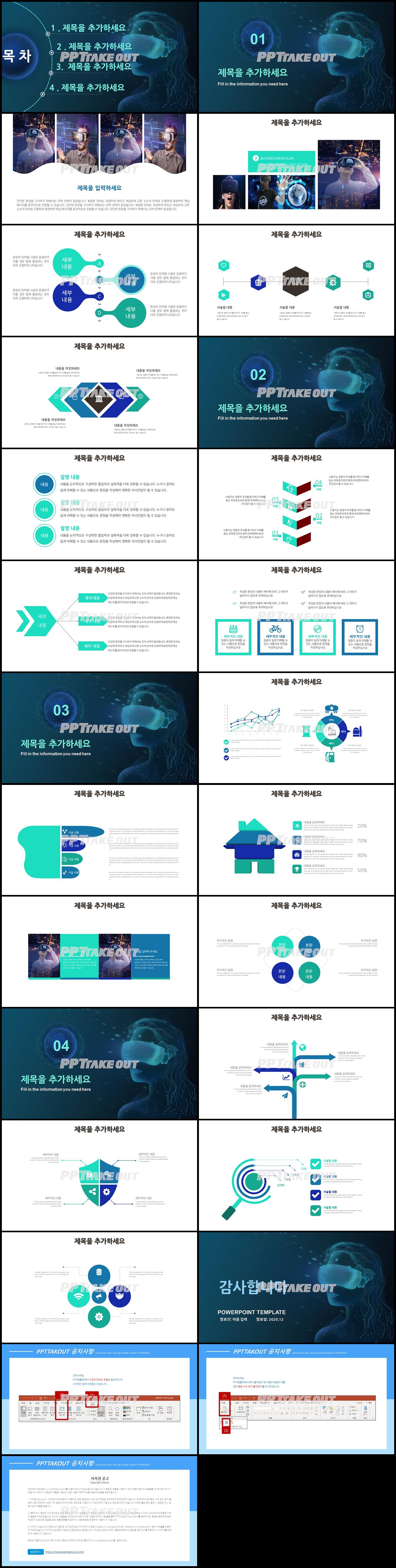 과학기술 초록색 시크한 고급형 피피티서식 디자인 상세보기