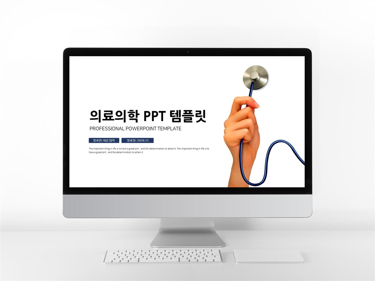 병원 간호조무사 블루 단정한 시선을 사로잡는 피피티샘플 만들기 미리보기