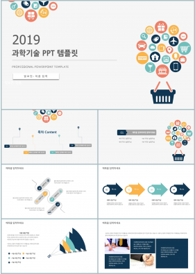 산업혁명 다색 만화느낌 매력적인 피피티배경 제작