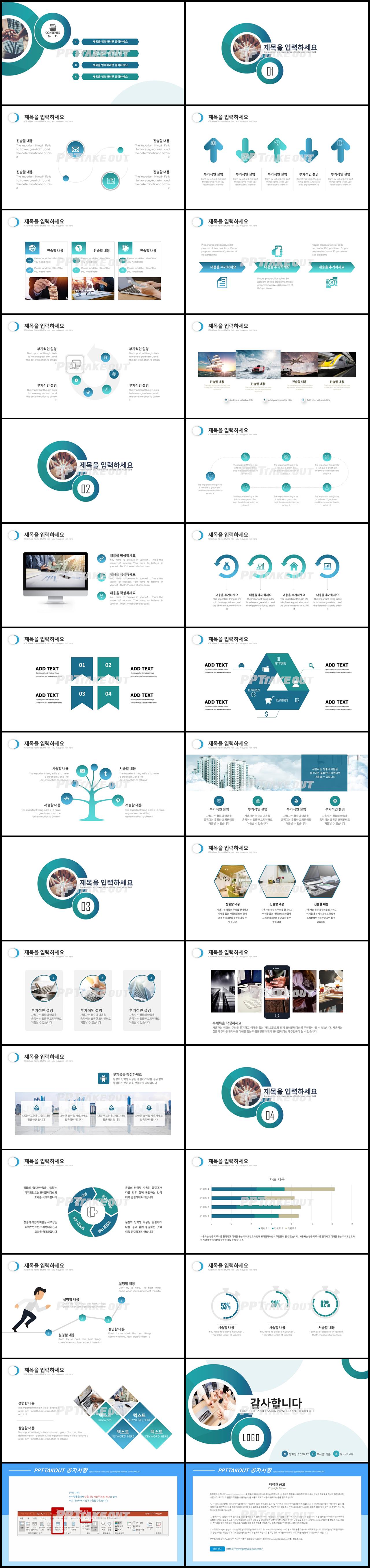 IT기술 초록색 세련된 고급형 PPT양식 디자인 상세보기