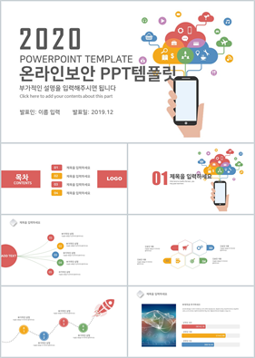 과학기술 붉은색 일러스트 고급스럽운 PPT서식 사이트