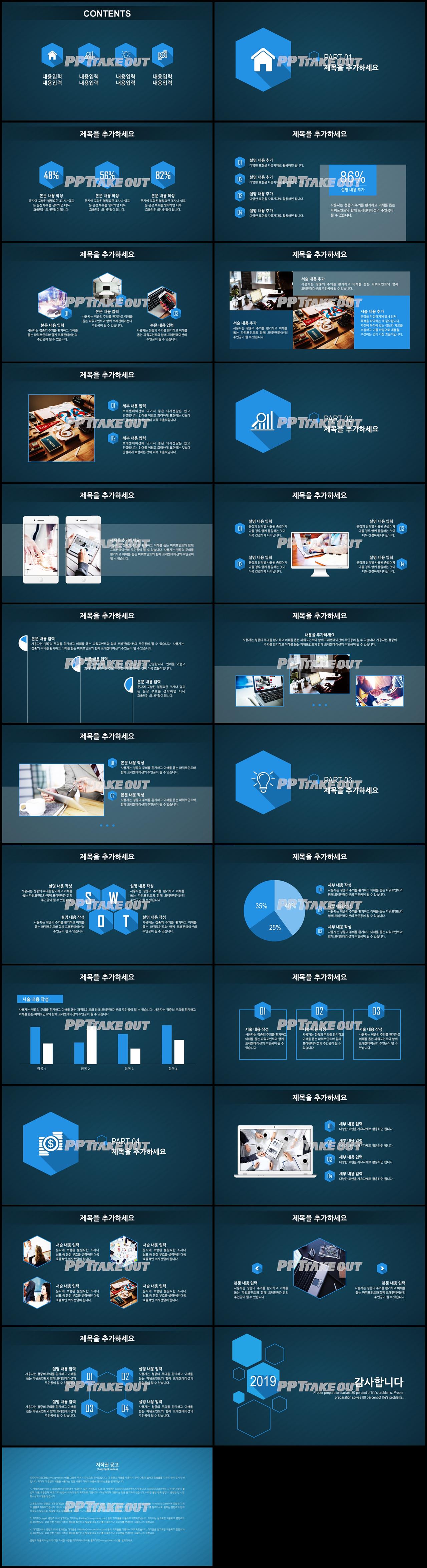 IT기술 푸른색 깔끔한 고급스럽운 파워포인트테마 사이트 상세보기