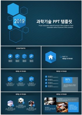 IT기술 푸른색 깔끔한 고급스럽운 파워포인트테마 사이트