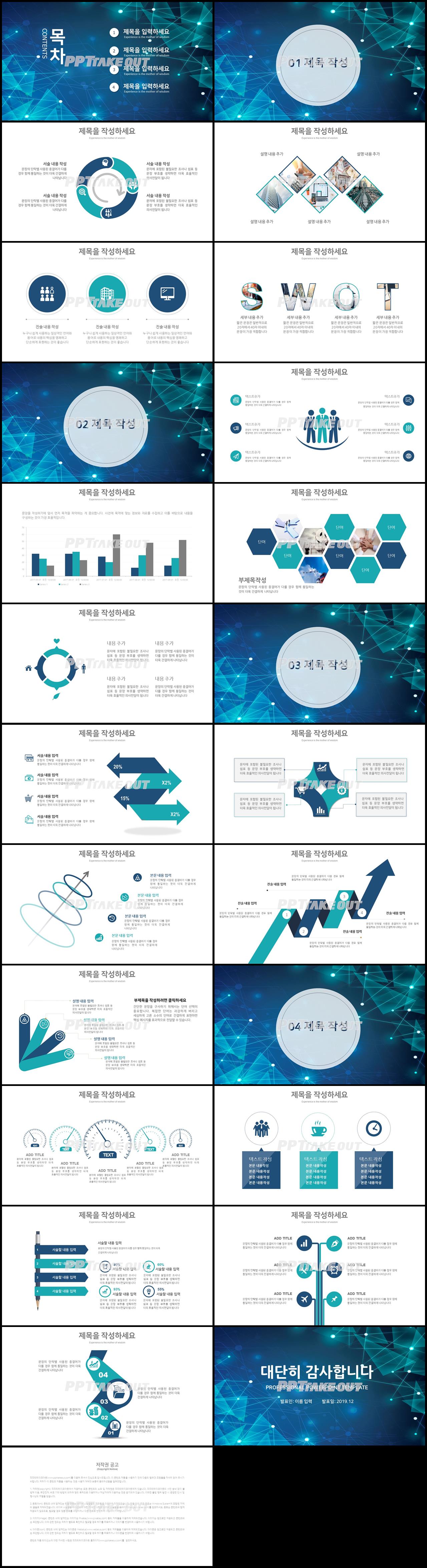 과학기술 하늘색 어둠침침한 멋진 파워포인트양식 다운로드 상세보기