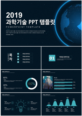 산업혁명 검은색 어둑어둑한 프레젠테이션 파워포인트서식 만들기