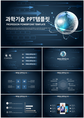 과학기술 검정색 어두운 프로급 PPT배경 사이트