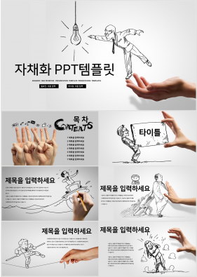 과학기술 회색 일러스트 발표용 POWERPOINT양식 다운