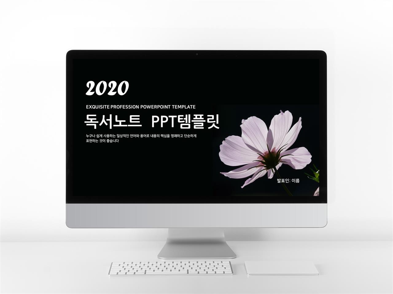 산업혁명 검은색 캄캄한 멋진 PPT샘플 다운로드 미리보기