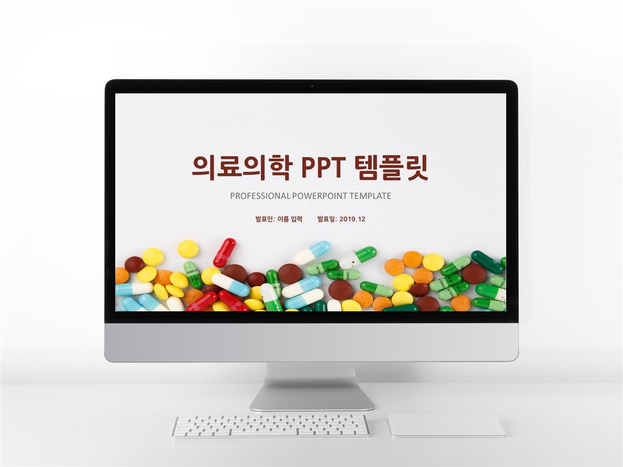 병원 간호조무사 브라운 패션느낌 프로급 POWERPOINT템플릿 사이트 미리보기