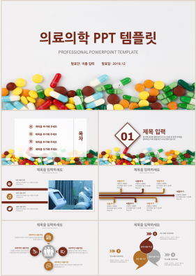 병원 간호조무사 브라운 패션느낌 프로급 POWERPOINT템플릿 사이트