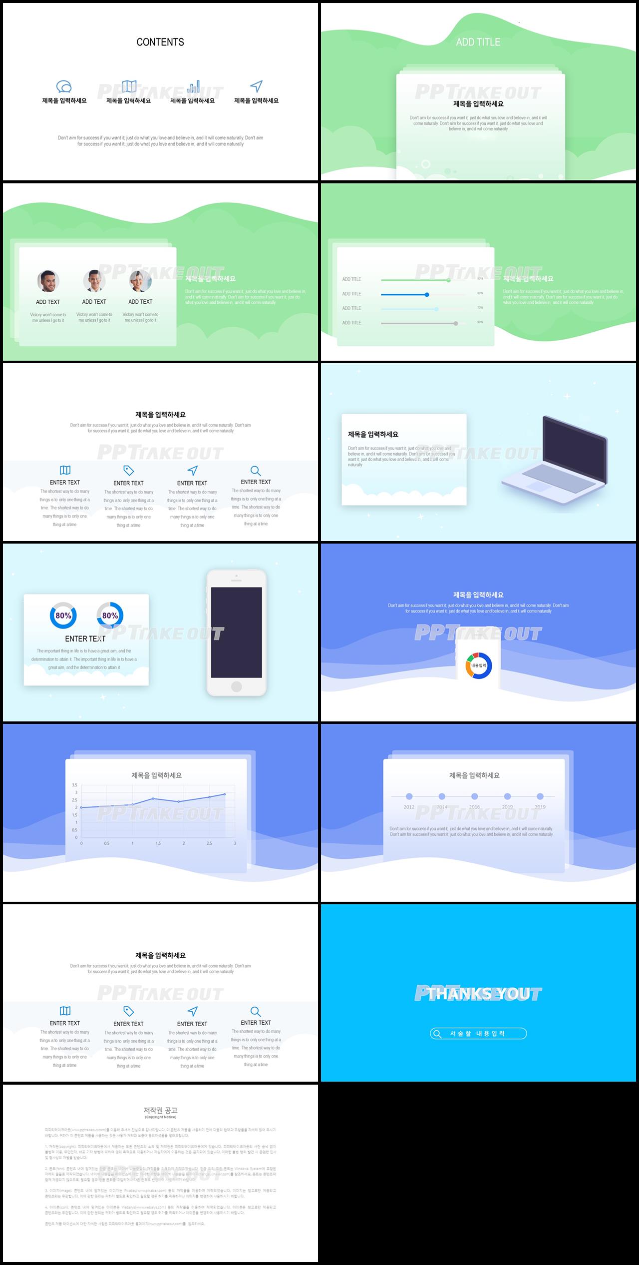 IT기술 블루 애니메이션 시선을 사로잡는 POWERPOINT양식 만들기 상세보기