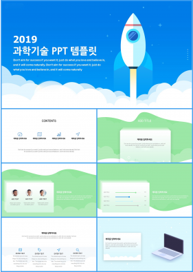 IT기술 블루 애니메이션 시선을 사로잡는 POWERPOINT양식 만들기