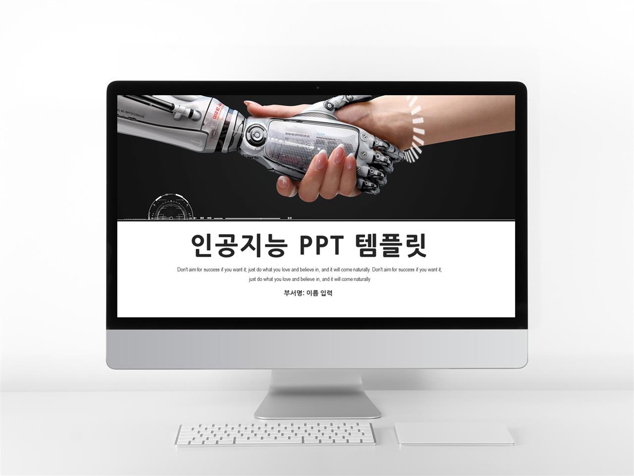 과학기술 검정색 스타일 나는 매력적인 POWERPOINT서식 제작 미리보기