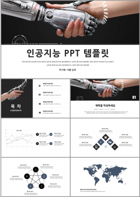 과학기술 검정색 스타일 나는 매력적인 POWERPOINT서식 제작