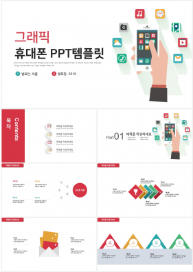 IT과학 그린색 단조로운 프레젠테이션 PPT배경 만들기