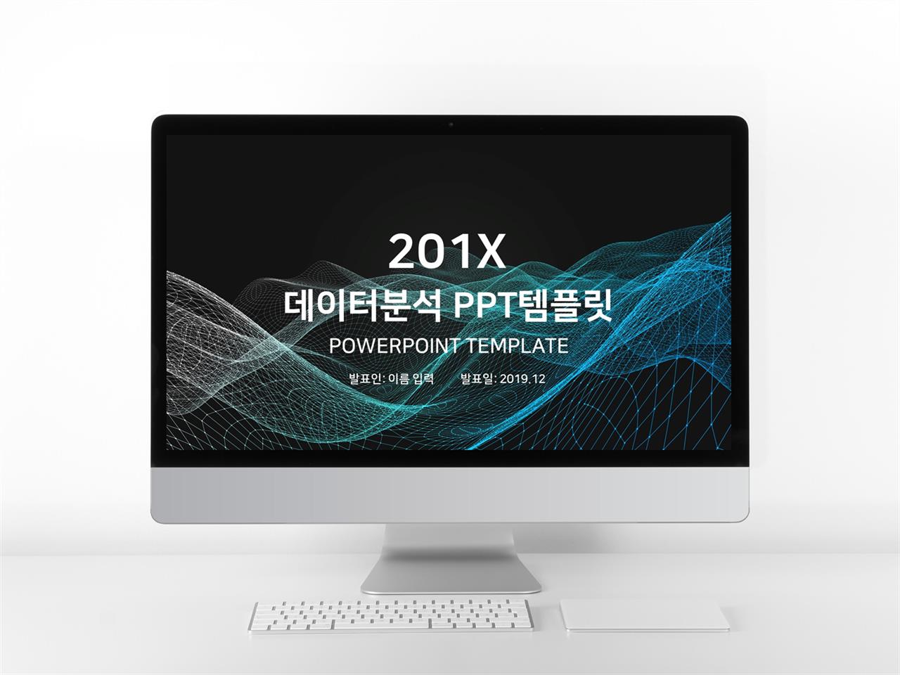 과학기술 초록색 시크한 다양한 주제에 어울리는 POWERPOINT서식 디자인 미리보기