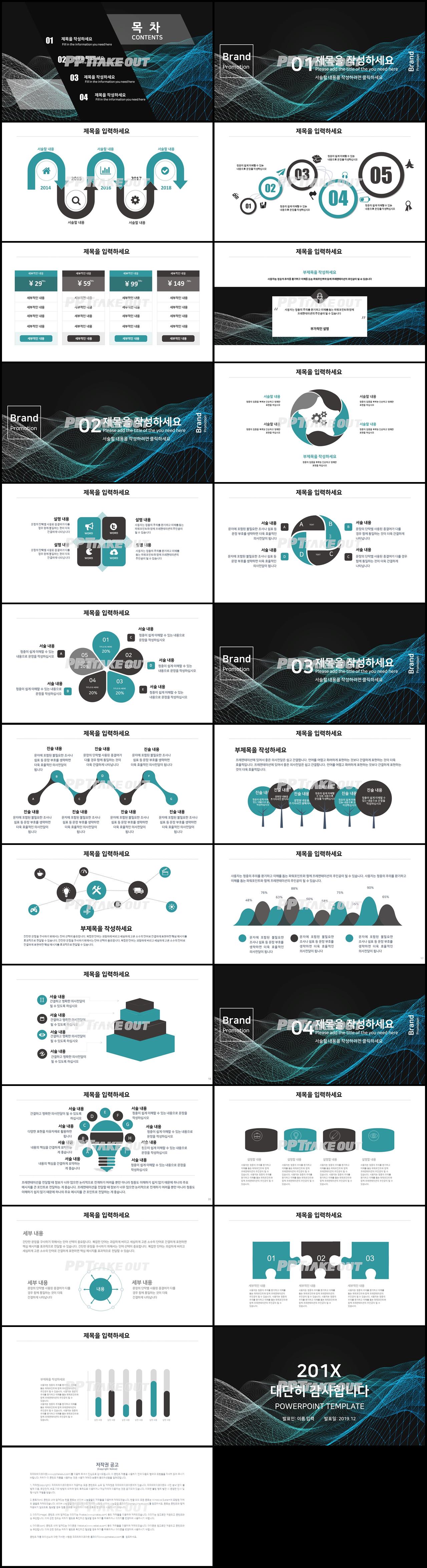 과학기술 초록색 시크한 다양한 주제에 어울리는 POWERPOINT서식 디자인 상세보기