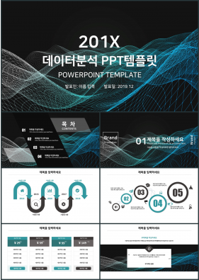 과학기술 초록색 시크한 다양한 주제에 어울리는 POWERPOINT서식 디자인