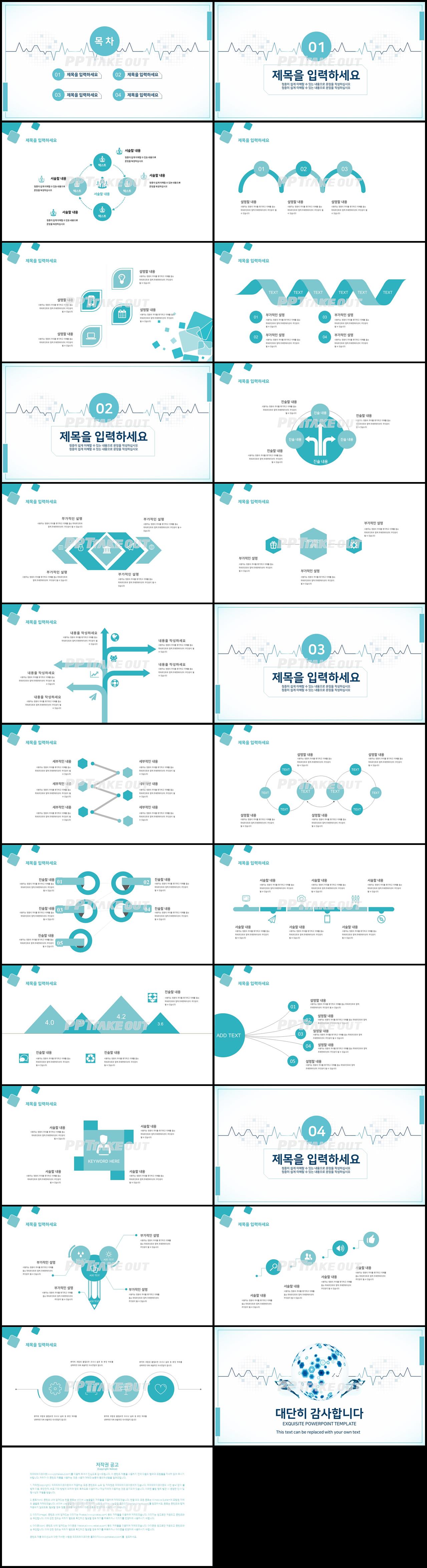 산업혁명 청색 베이직  프로급 POWERPOINT샘플 사이트 상세보기