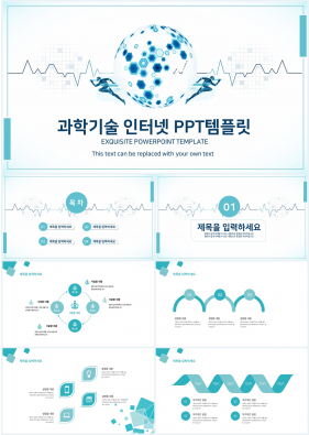 산업혁명 청색 베이직  프로급 POWERPOINT샘플 사이트