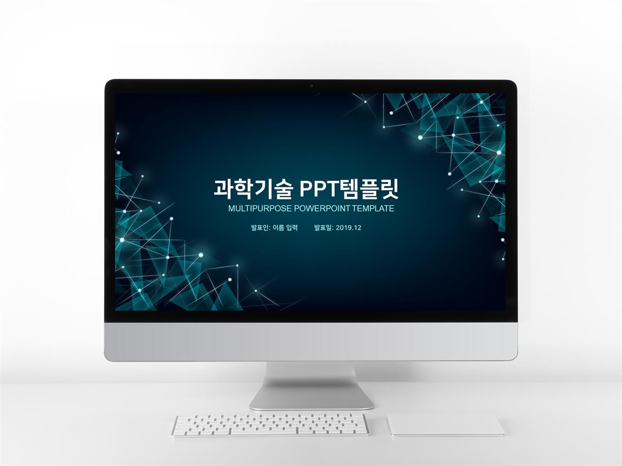 IT기술 녹색 다크한 고퀄리티 PPT탬플릿 제작 미리보기