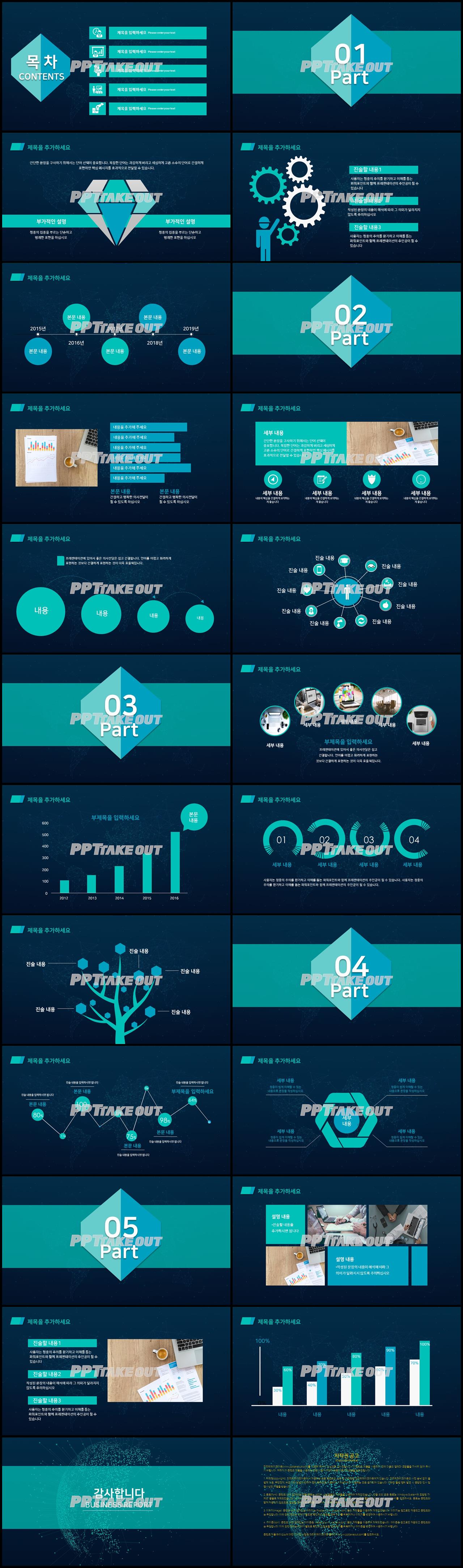 IT과학 그린색 어두운 맞춤형 POWERPOINT배경 다운로드 상세보기