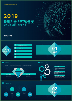 IT과학 그린색 어두운 맞춤형 POWERPOINT배경 다운로드