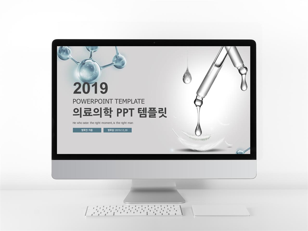 병원마케팅 초록색 심플한 마음을 사로잡는 POWERPOINT샘플 다운 미리보기