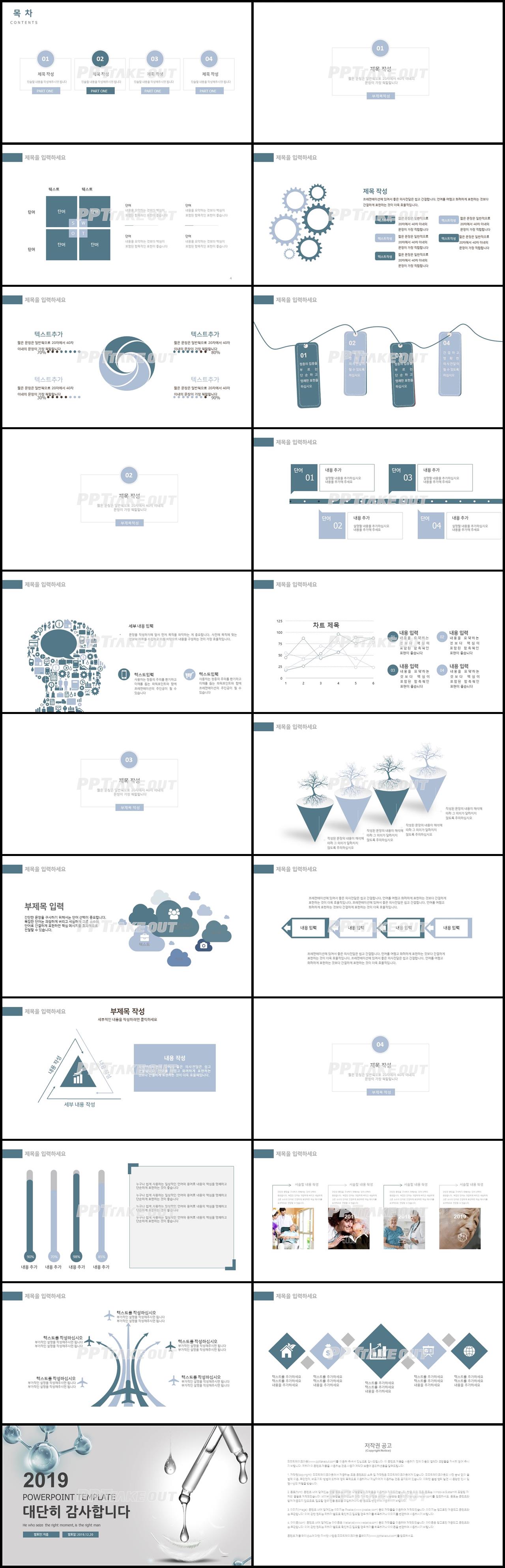 병원마케팅 초록색 심플한 마음을 사로잡는 POWERPOINT샘플 다운 상세보기