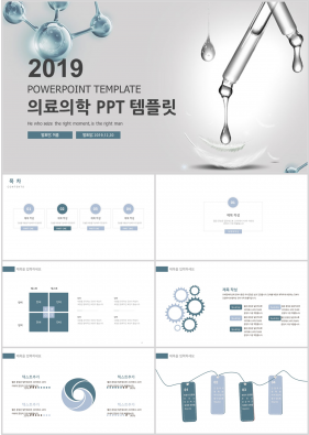 병원마케팅 초록색 심플한 마음을 사로잡는 POWERPOINT샘플 다운