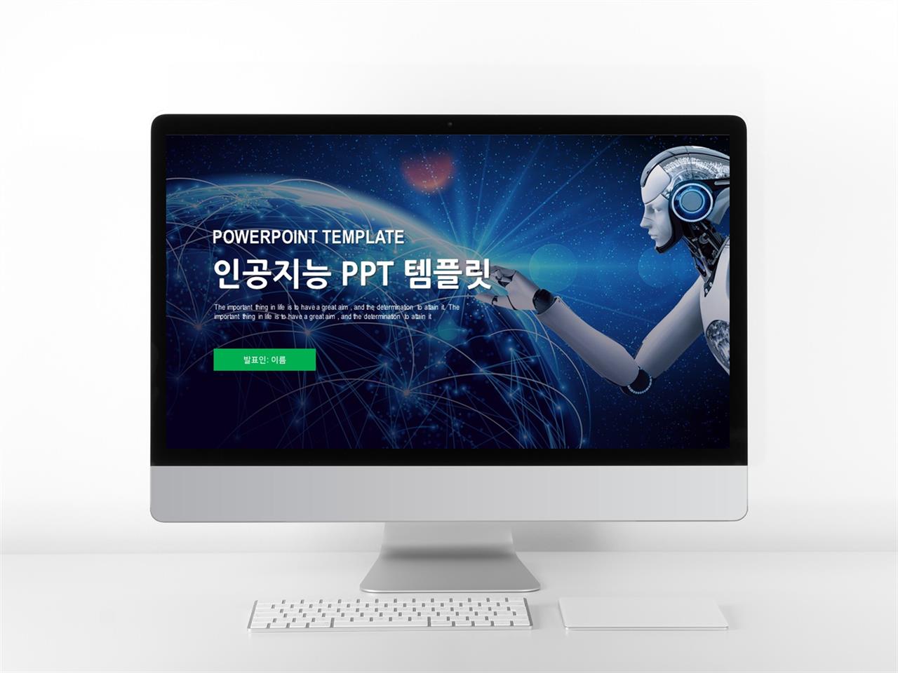 IT과학 남색 어두운 고급스럽운 POWERPOINT탬플릿 사이트 미리보기