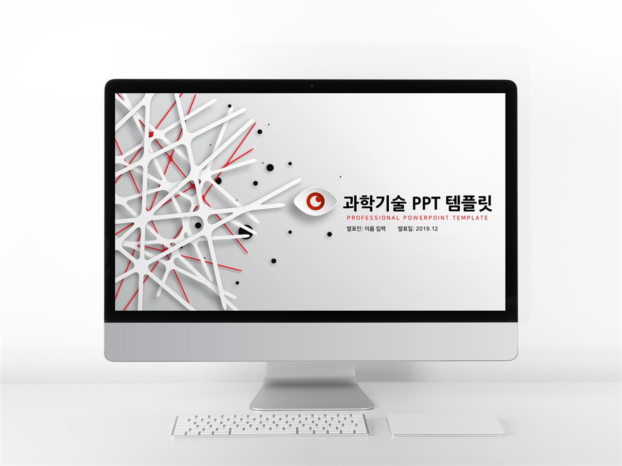 IT기술 회색 폼나는 멋진 PPT템플릿 다운로드 미리보기